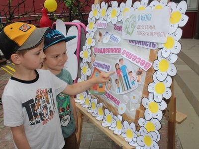 "День семьи, любви и верности"